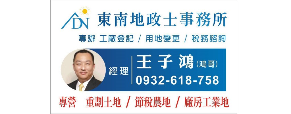 太平廠房出售