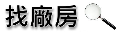 台中廠房